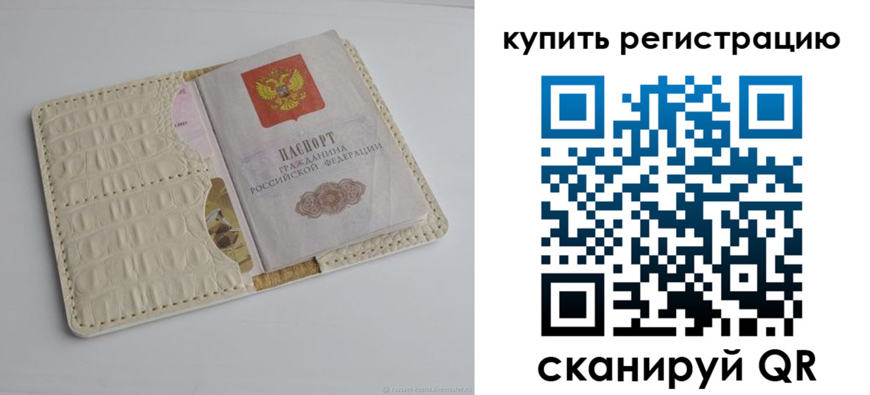 регистрация для дет. сада в Ухте