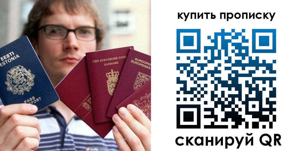 временная регистрация для всех в Ухте