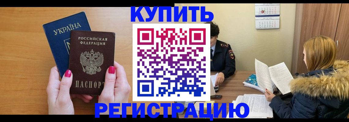 миграционный учет в Ухте