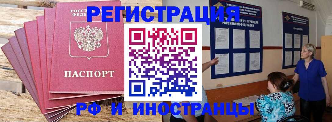 прописка штамп в Ухте