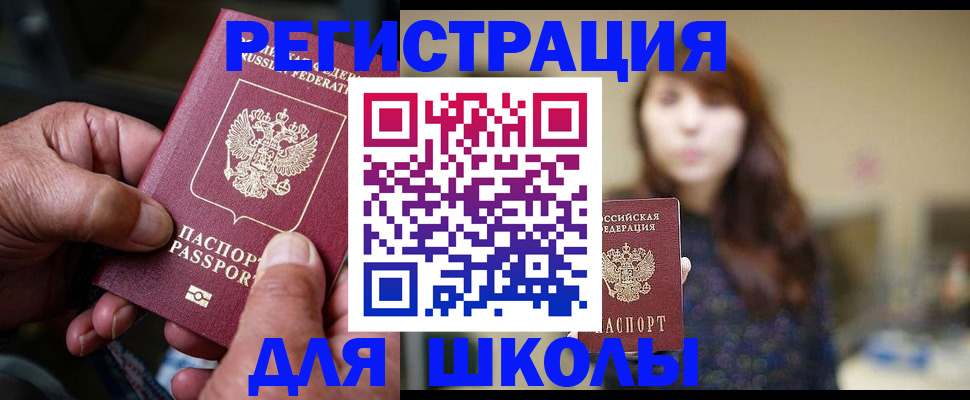 прописка иностранных граждан в Ухте
