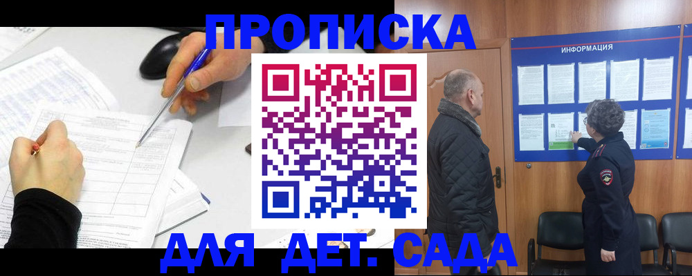 прописка законно в Ухте