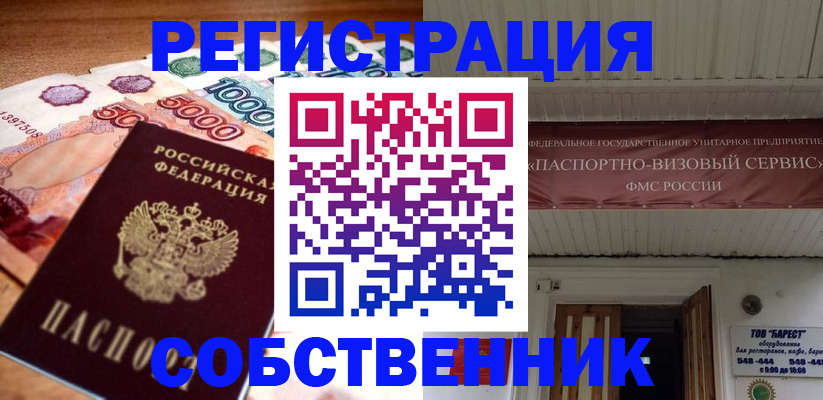 временная регистрация адрес в Ухте