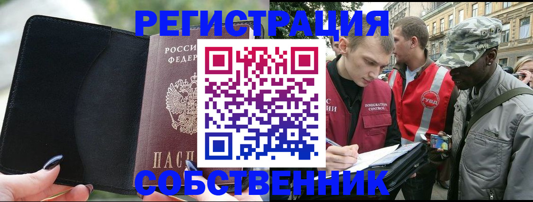 временная регистрация для школы в Ухте