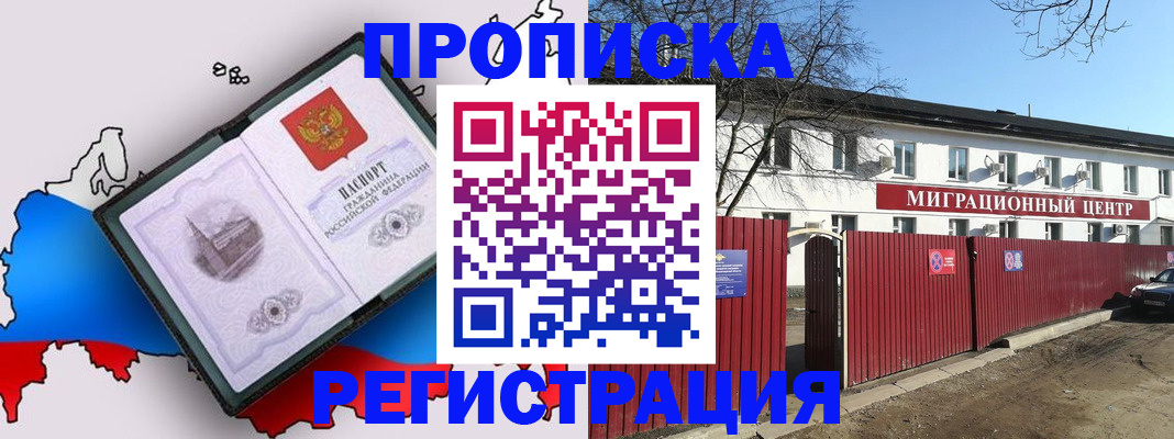 прописка паспорт в Ухте